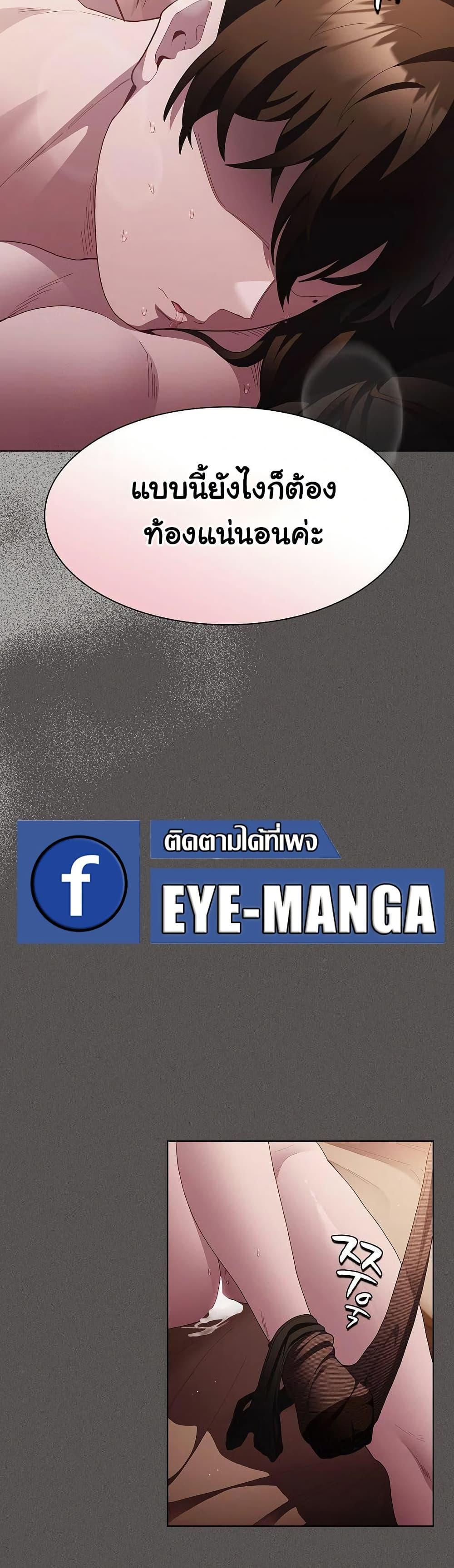 Believe Me! I Offer You My First – Believe Me! I Offer You My First – ตอนที่ 14 หน้า 4