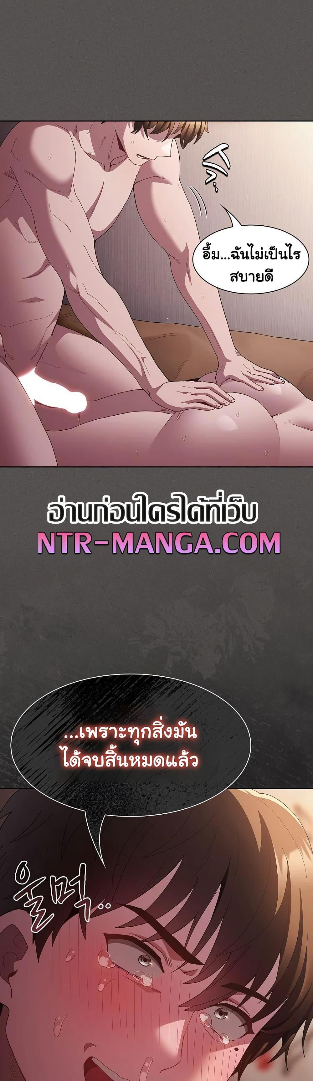 Believe Me! I Offer You My First – Believe Me! I Offer You My First – ตอนที่ 14 หน้า 8