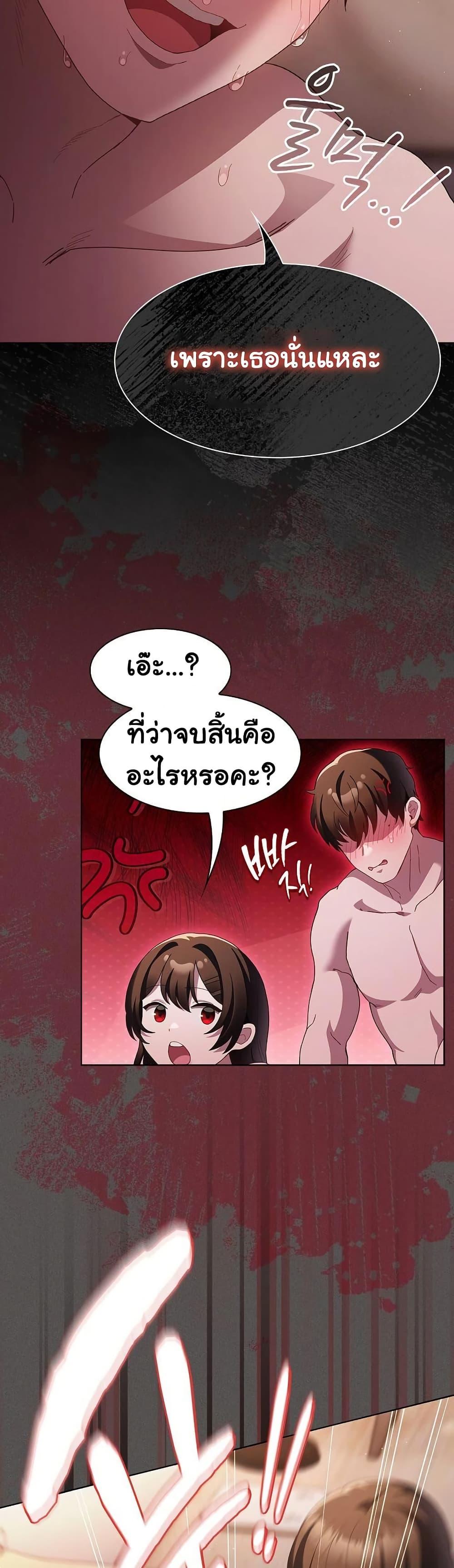 Believe Me! I Offer You My First – Believe Me! I Offer You My First – ตอนที่ 14 หน้า 9