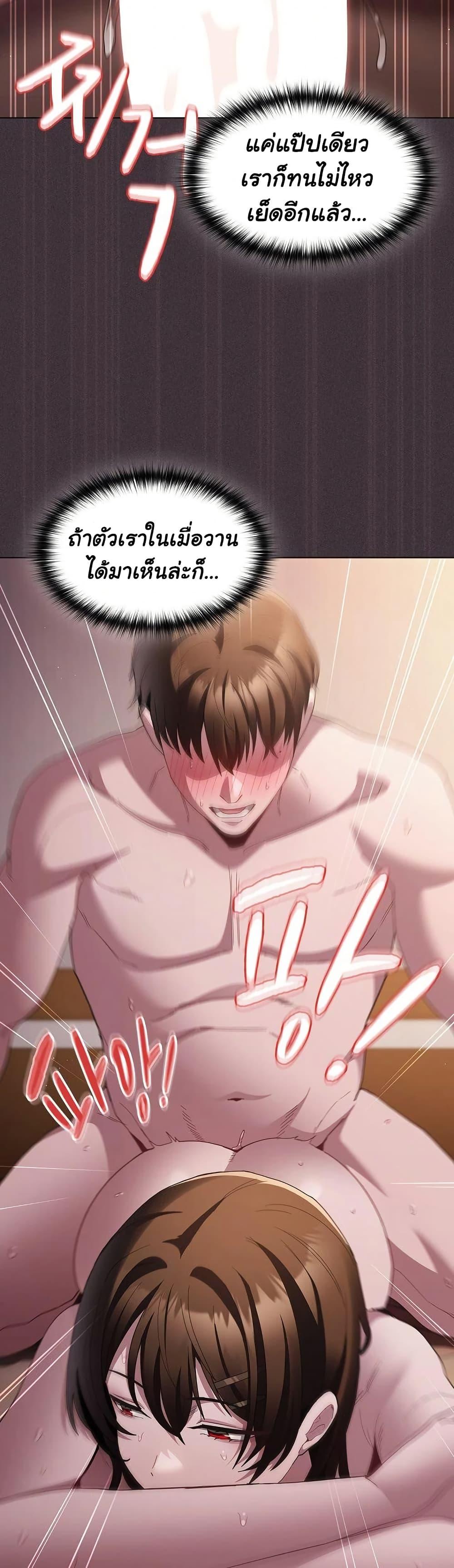 Believe Me! I Offer You My First – Believe Me! I Offer You My First – ตอนที่ 14 หน้า 16