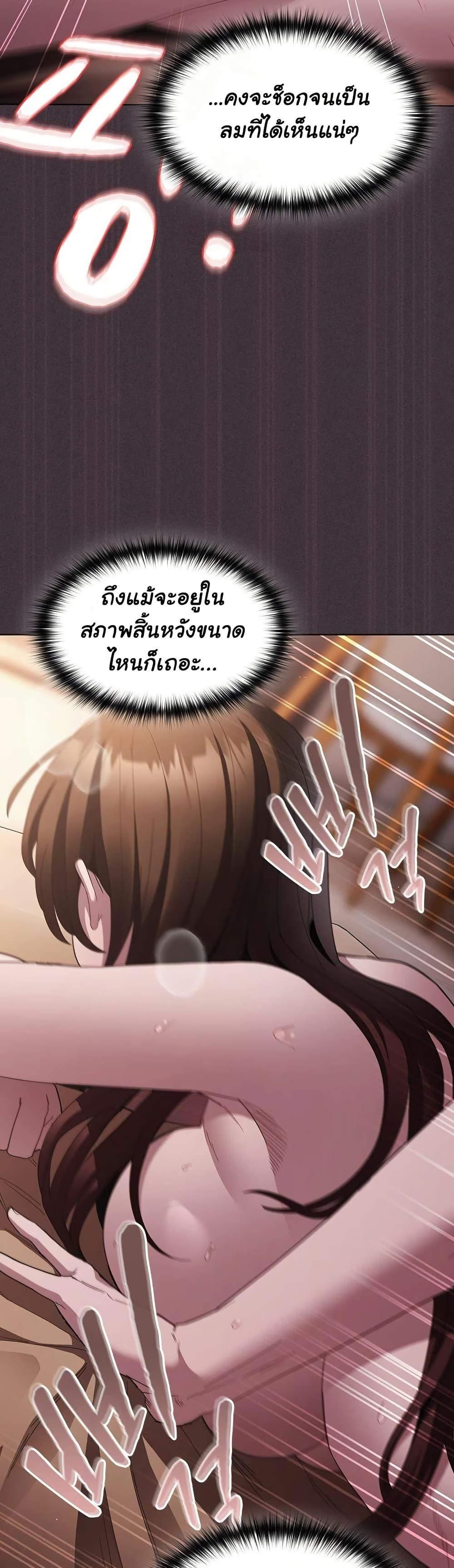 Believe Me! I Offer You My First – Believe Me! I Offer You My First – ตอนที่ 14 หน้า 17