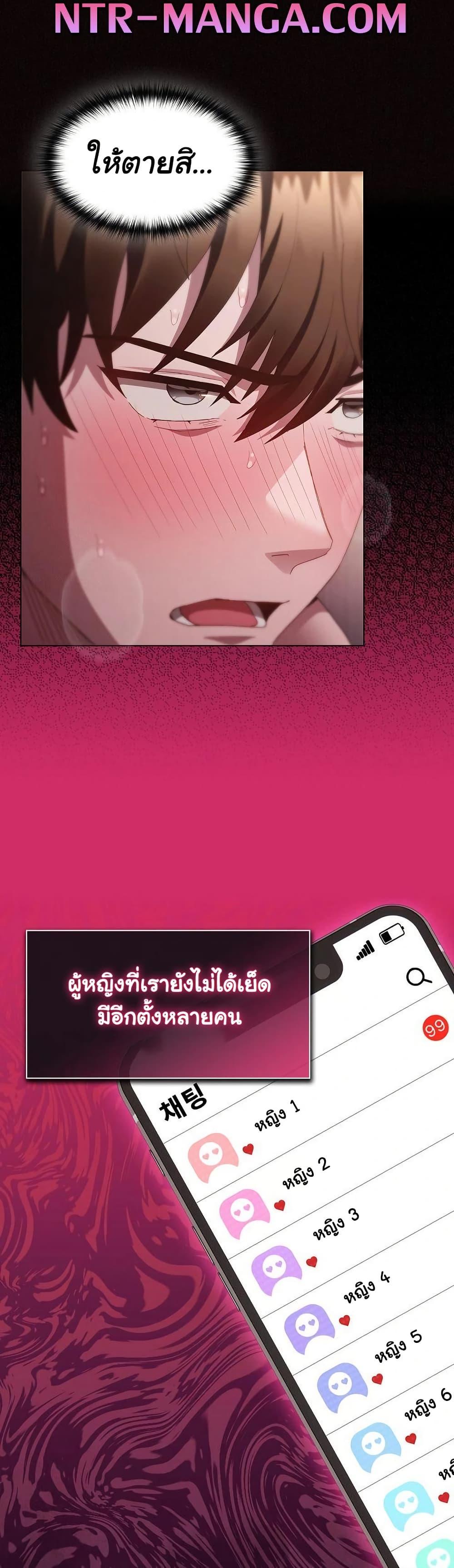 Believe Me! I Offer You My First – Believe Me! I Offer You My First – ตอนที่ 14 หน้า 20