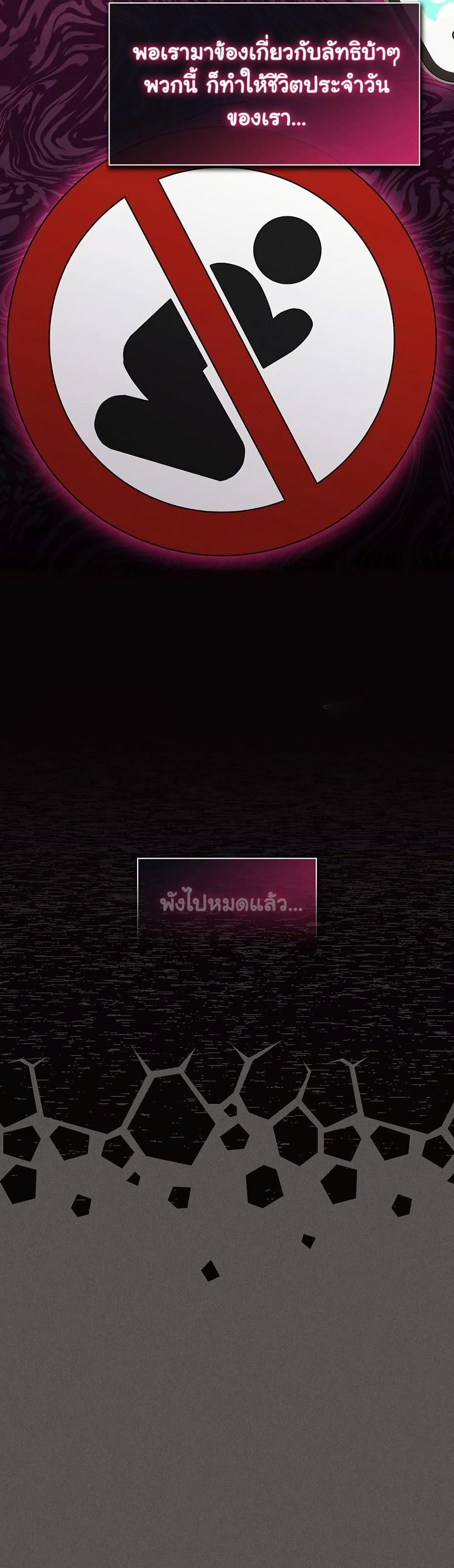 Believe Me! I Offer You My First – Believe Me! I Offer You My First – ตอนที่ 14 หน้า 21