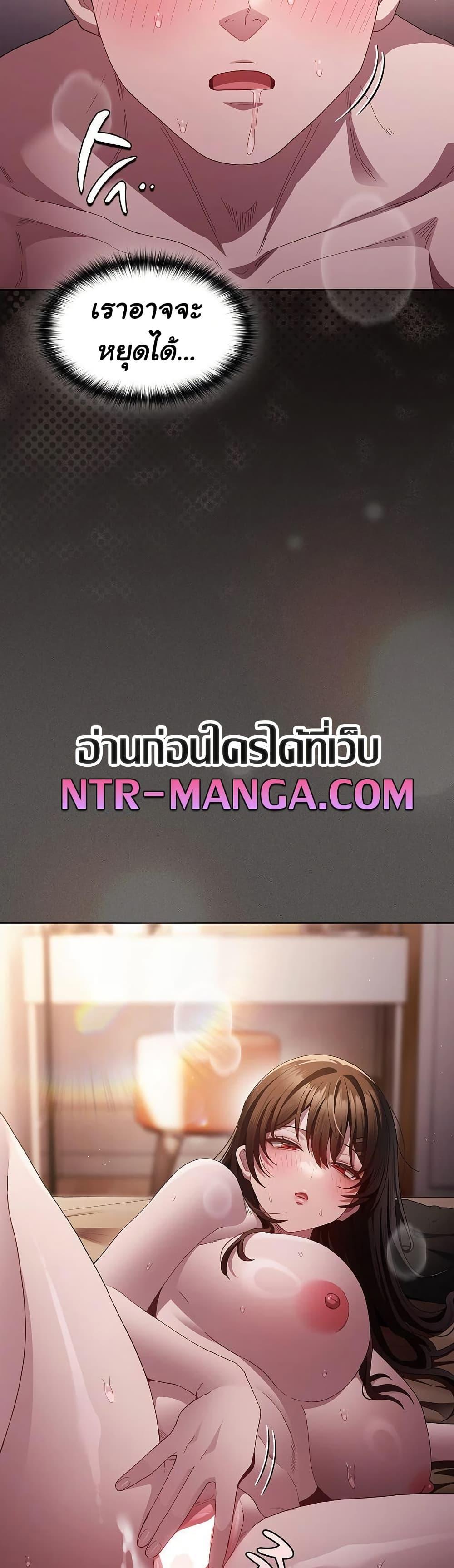 Believe Me! I Offer You My First – Believe Me! I Offer You My First – ตอนที่ 14 หน้า 24