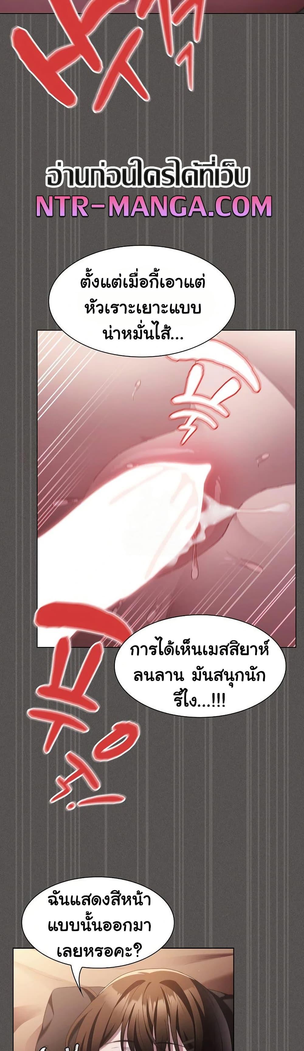 Believe Me! I Offer You My First – Believe Me! I Offer You My First – ตอนที่ 14 หน้า 28
