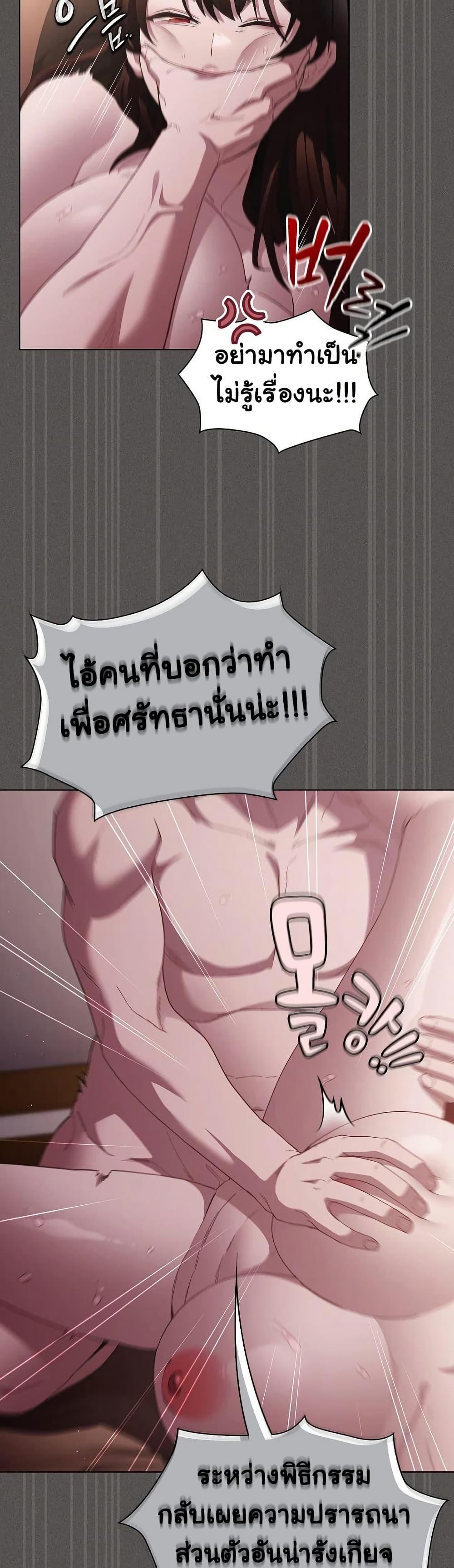 Believe Me! I Offer You My First – Believe Me! I Offer You My First – ตอนที่ 14 หน้า 29