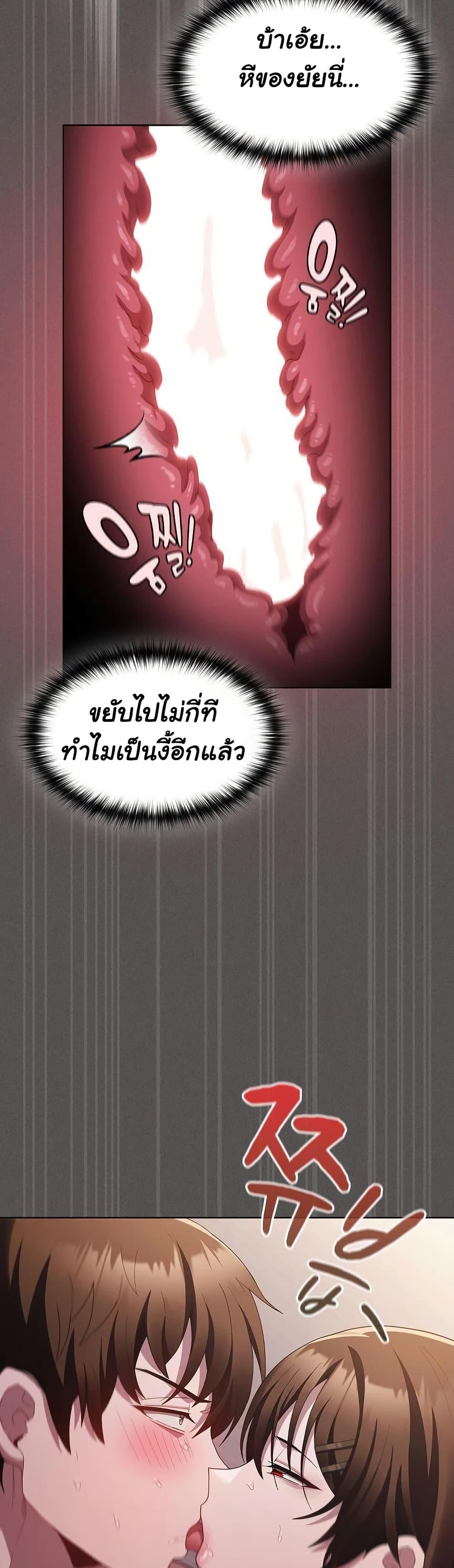 Believe Me! I Offer You My First – Believe Me! I Offer You My First – ตอนที่ 14 หน้า 36
