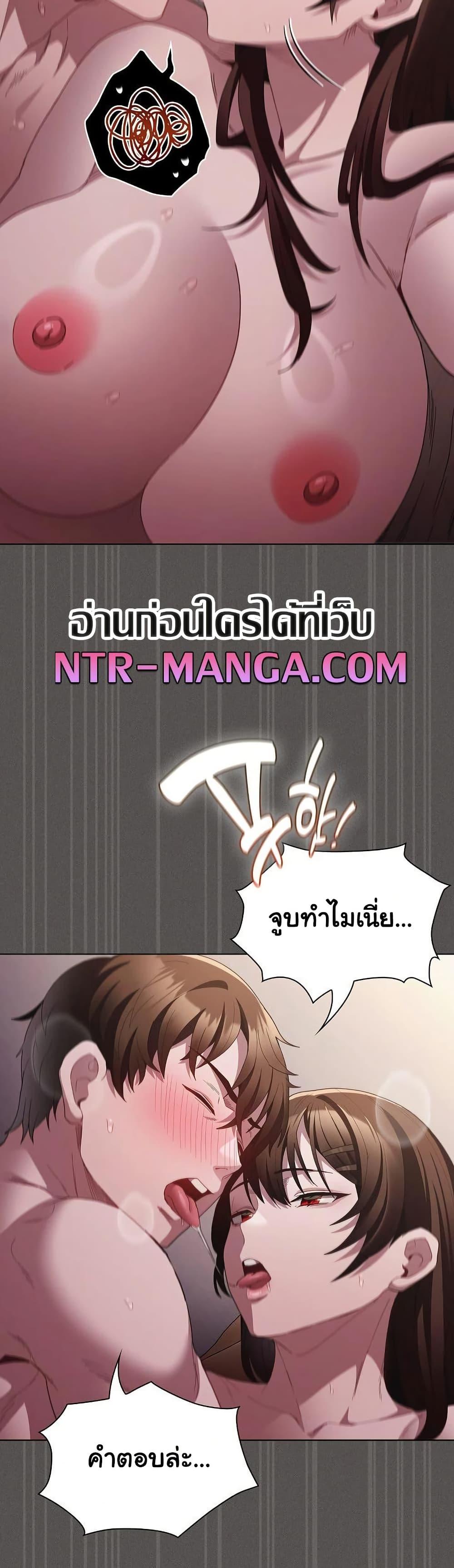 Believe Me! I Offer You My First – Believe Me! I Offer You My First – ตอนที่ 14 หน้า 37