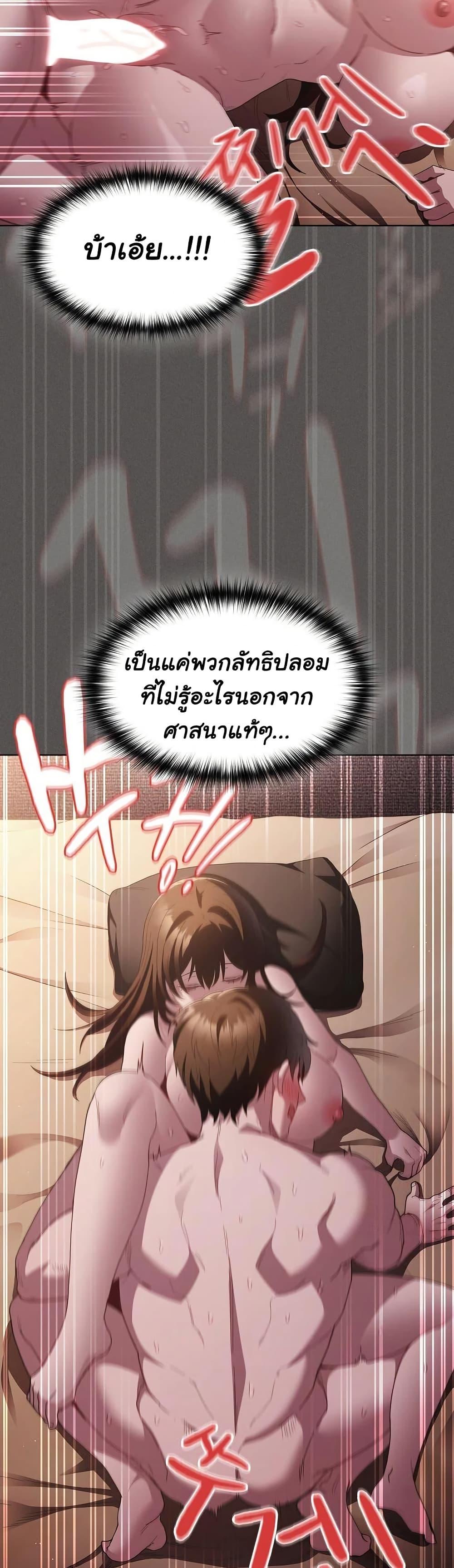 Believe Me! I Offer You My First – Believe Me! I Offer You My First – ตอนที่ 14 หน้า 39