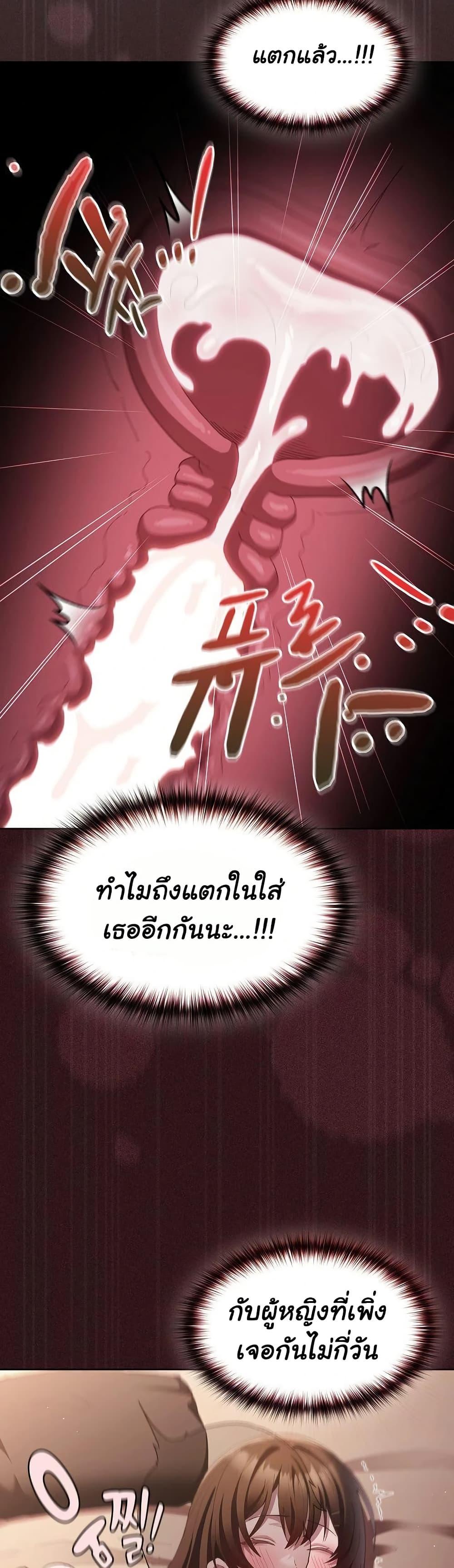 Believe Me! I Offer You My First – Believe Me! I Offer You My First – ตอนที่ 14 หน้า 43
