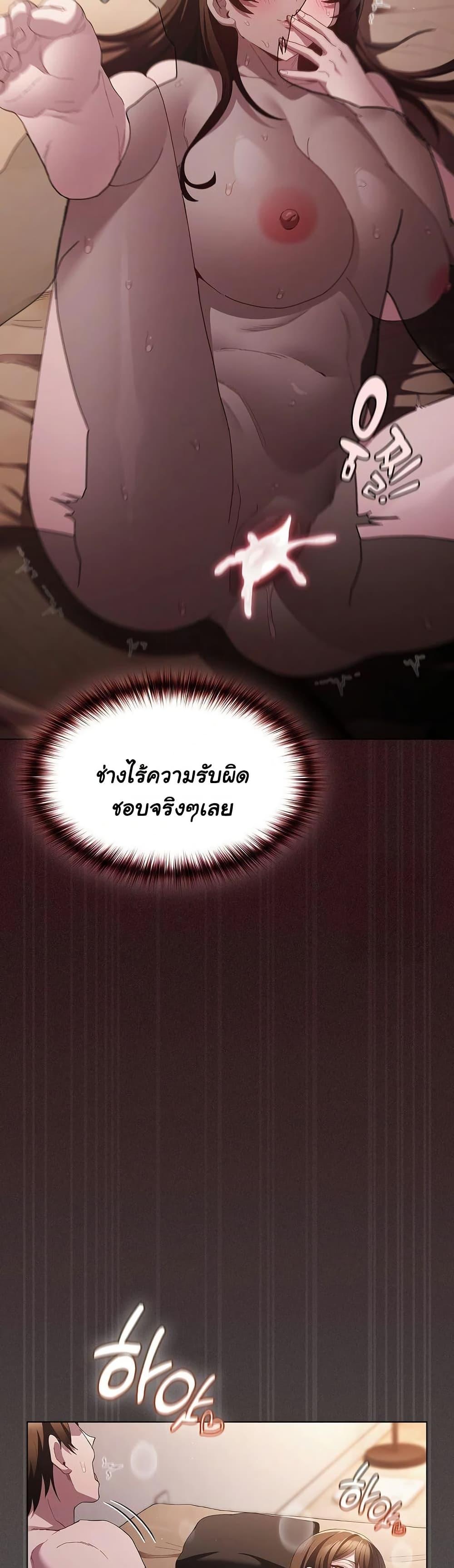 Believe Me! I Offer You My First – Believe Me! I Offer You My First – ตอนที่ 14 หน้า 44