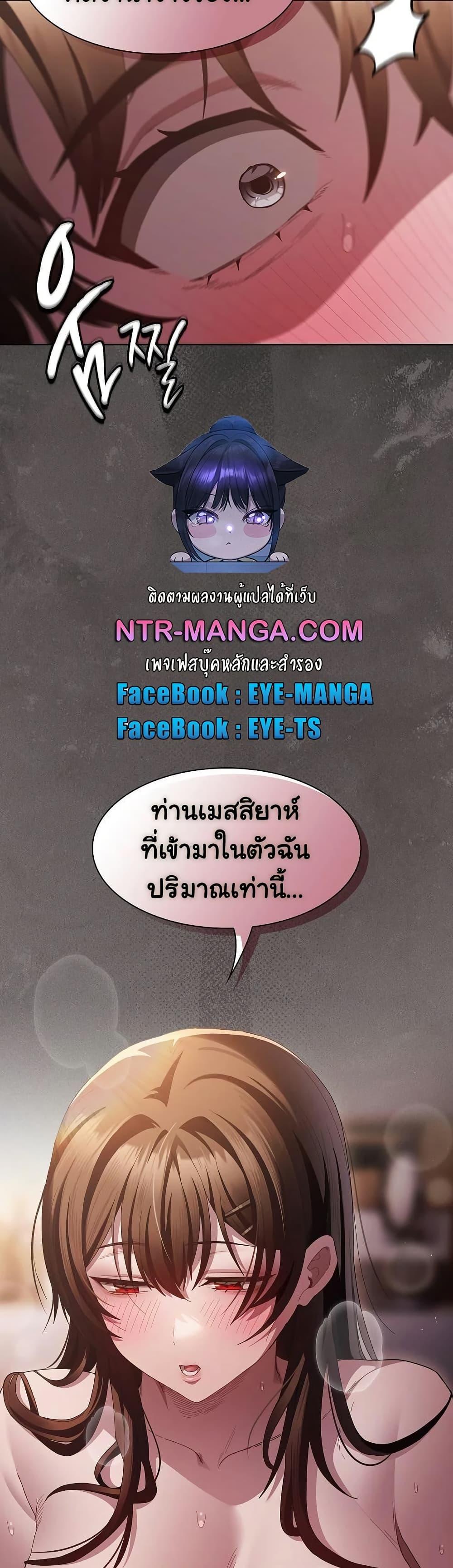 Believe Me! I Offer You My First – Believe Me! I Offer You My First – ตอนที่ 14 หน้า 49