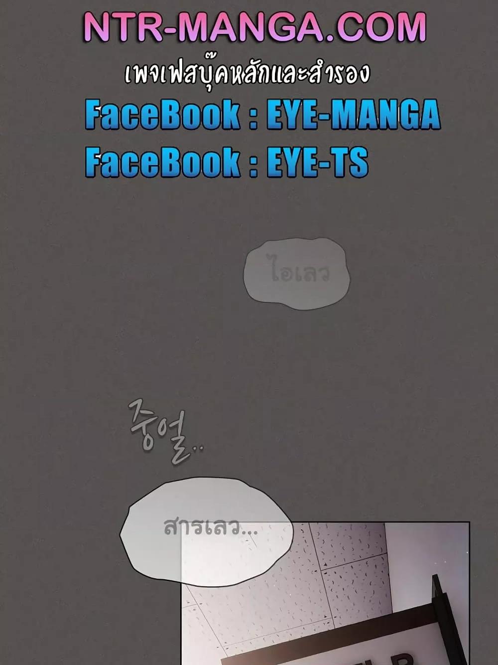 Believe Me! I Offer You My First – Believe Me! I Offer You My First – ตอนที่ 15 หน้า 3