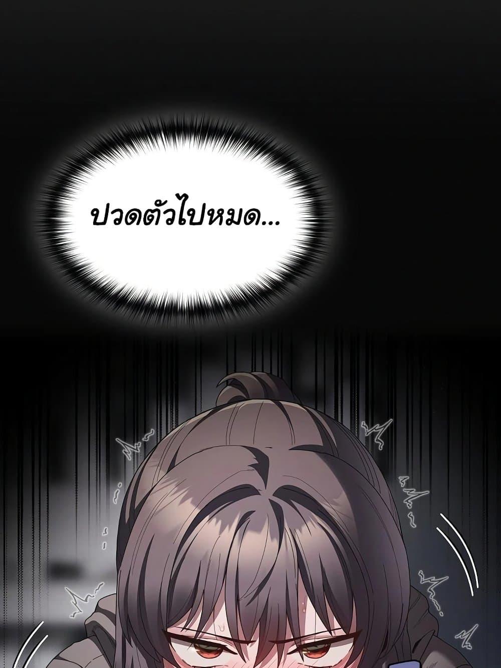 Believe Me! I Offer You My First – Believe Me! I Offer You My First – ตอนที่ 15 หน้า 6
