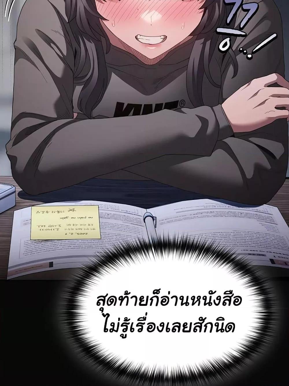 Believe Me! I Offer You My First – Believe Me! I Offer You My First – ตอนที่ 15 หน้า 7