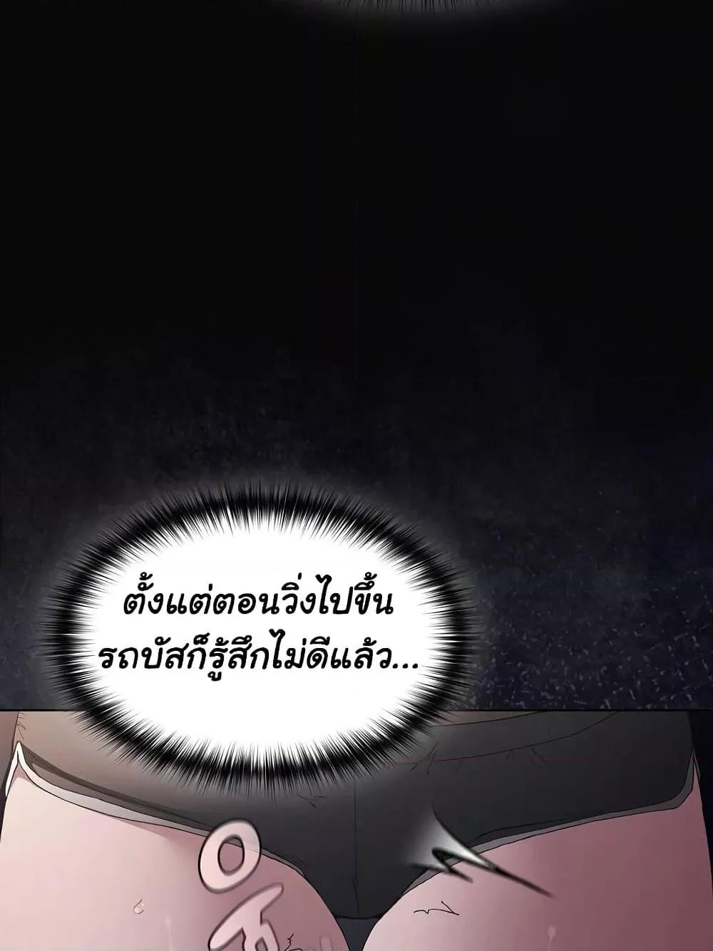 Believe Me! I Offer You My First – Believe Me! I Offer You My First – ตอนที่ 15 หน้า 8
