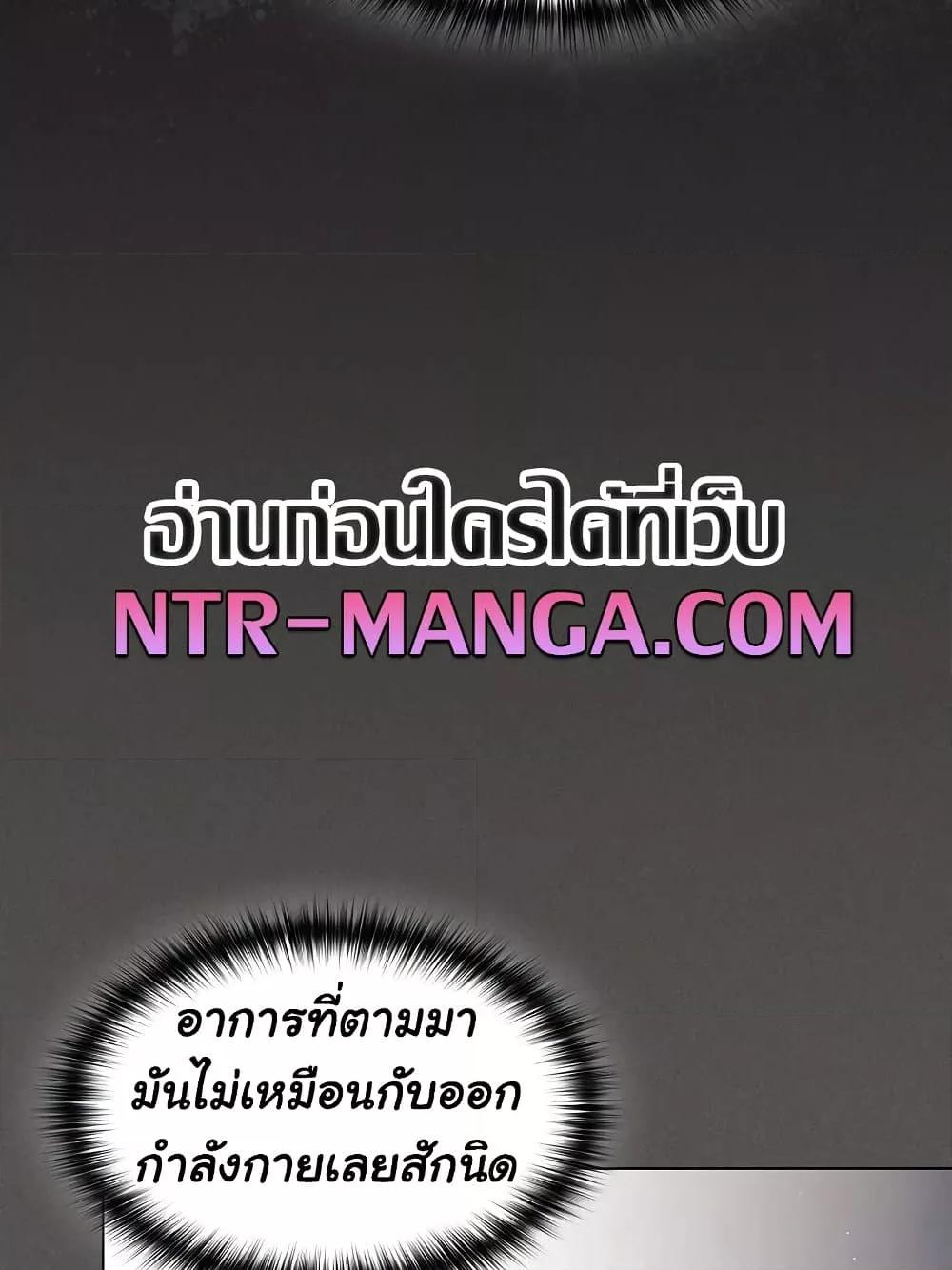 Believe Me! I Offer You My First – Believe Me! I Offer You My First – ตอนที่ 15 หน้า 10
