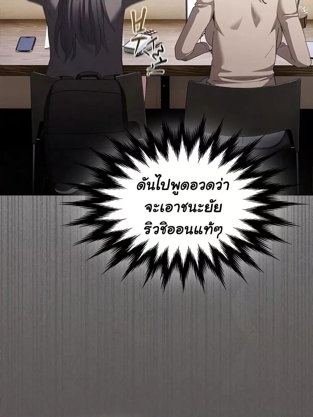 Believe Me! I Offer You My First – Believe Me! I Offer You My First – ตอนที่ 15 หน้า 13