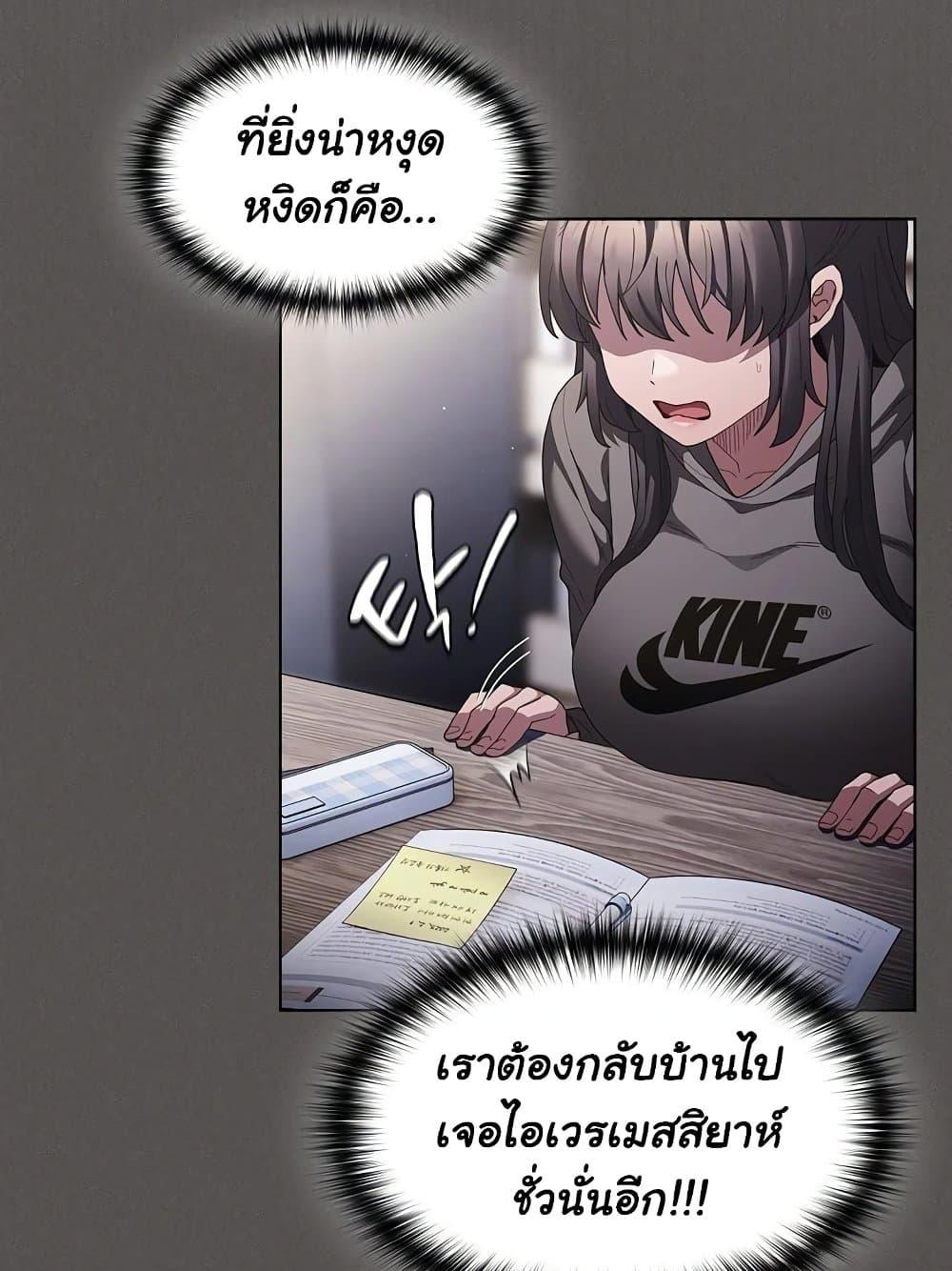 Believe Me! I Offer You My First – Believe Me! I Offer You My First – ตอนที่ 15 หน้า 14