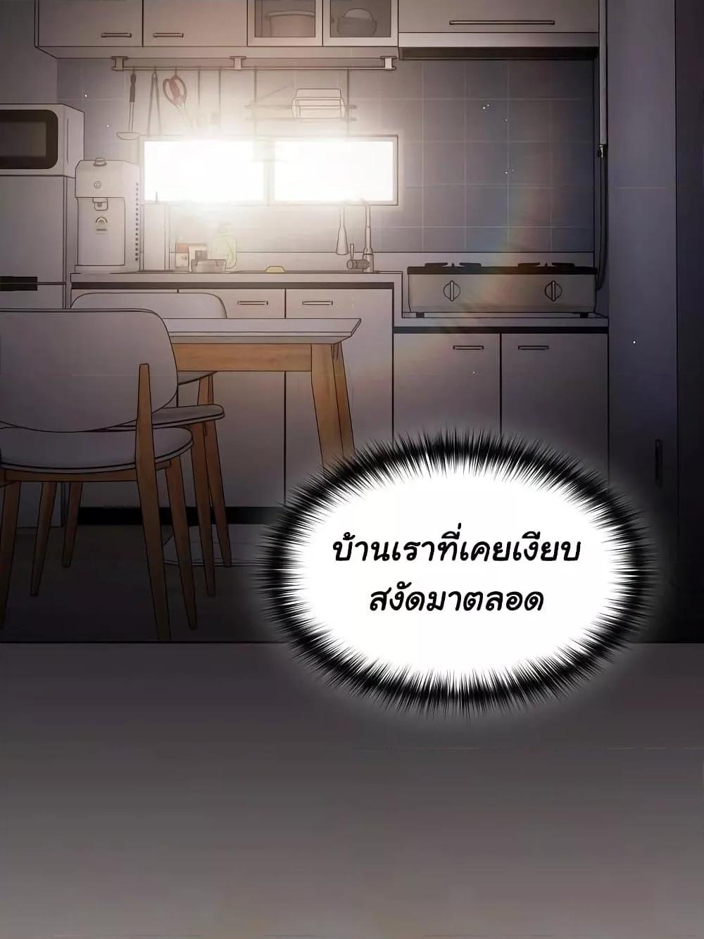 Believe Me! I Offer You My First – Believe Me! I Offer You My First – ตอนที่ 15 หน้า 16