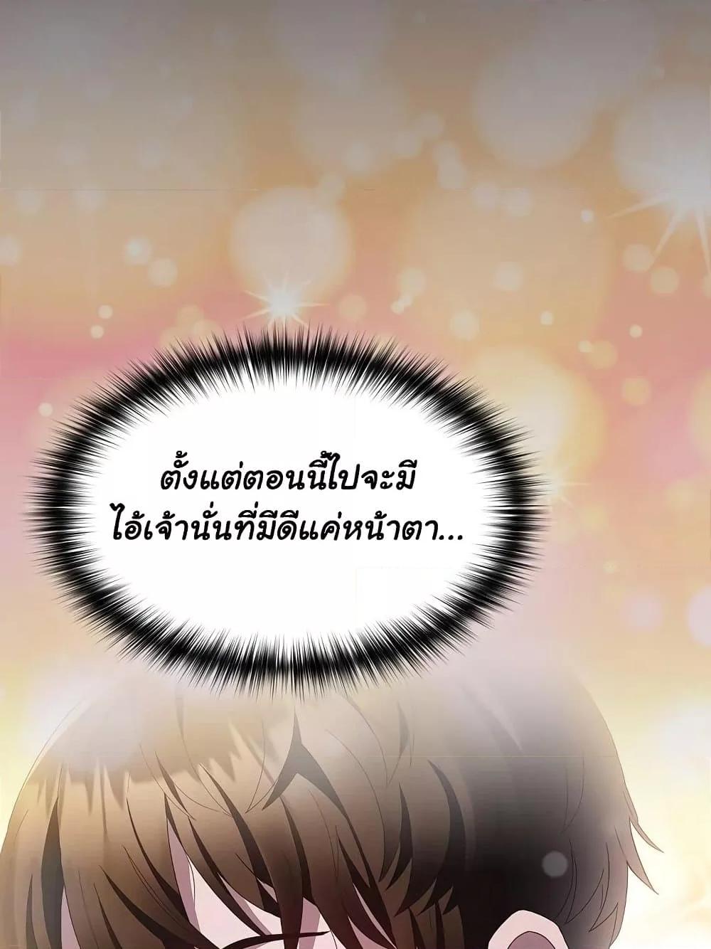 Believe Me! I Offer You My First – Believe Me! I Offer You My First – ตอนที่ 15 หน้า 17
