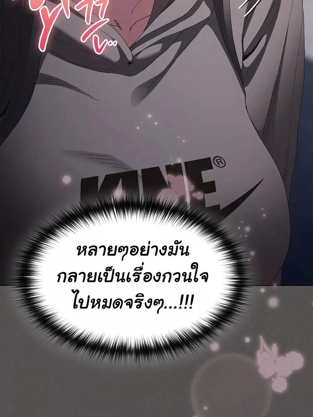 Believe Me! I Offer You My First – Believe Me! I Offer You My First – ตอนที่ 15 หน้า 23