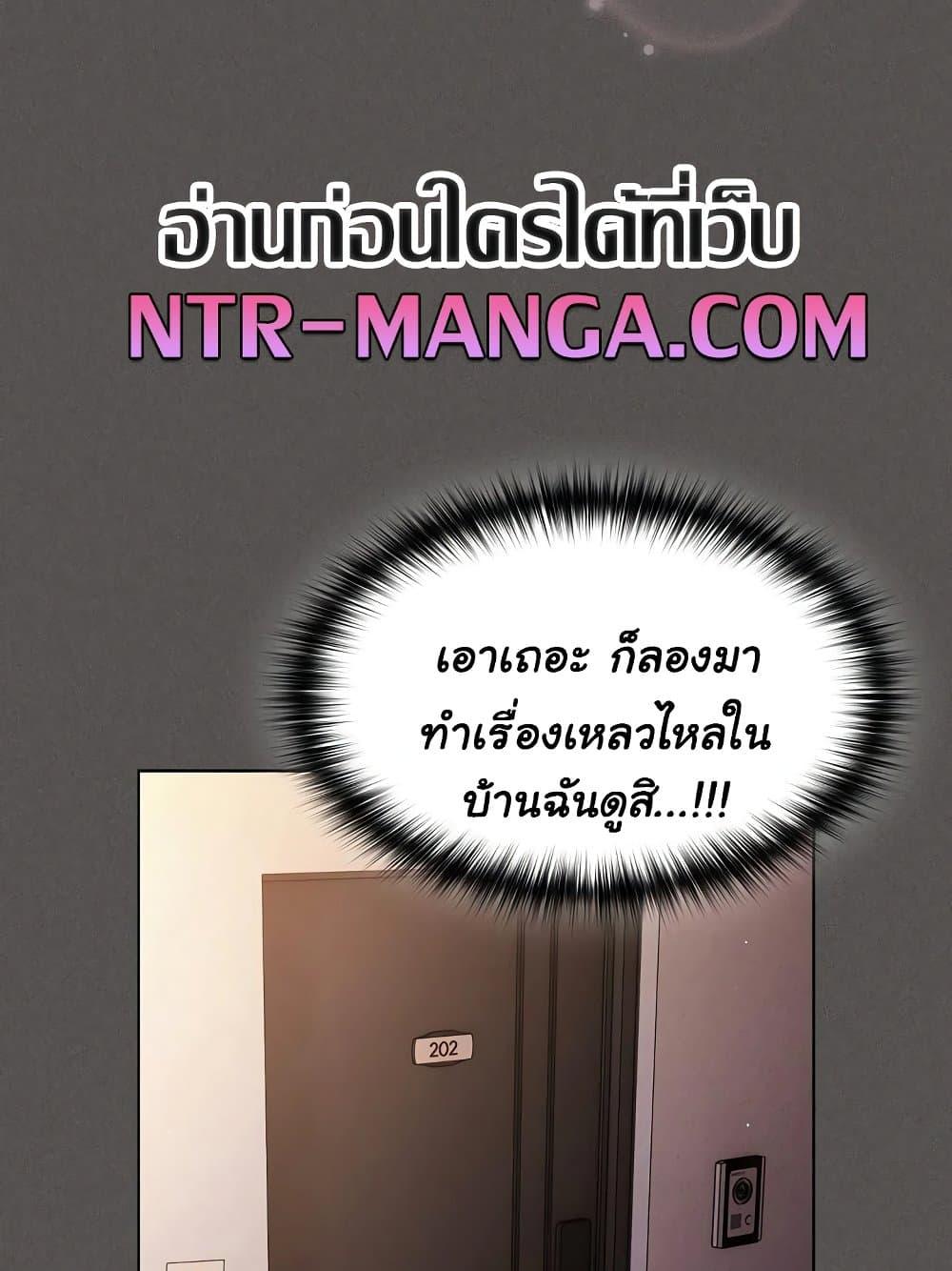 Believe Me! I Offer You My First – Believe Me! I Offer You My First – ตอนที่ 15 หน้า 24