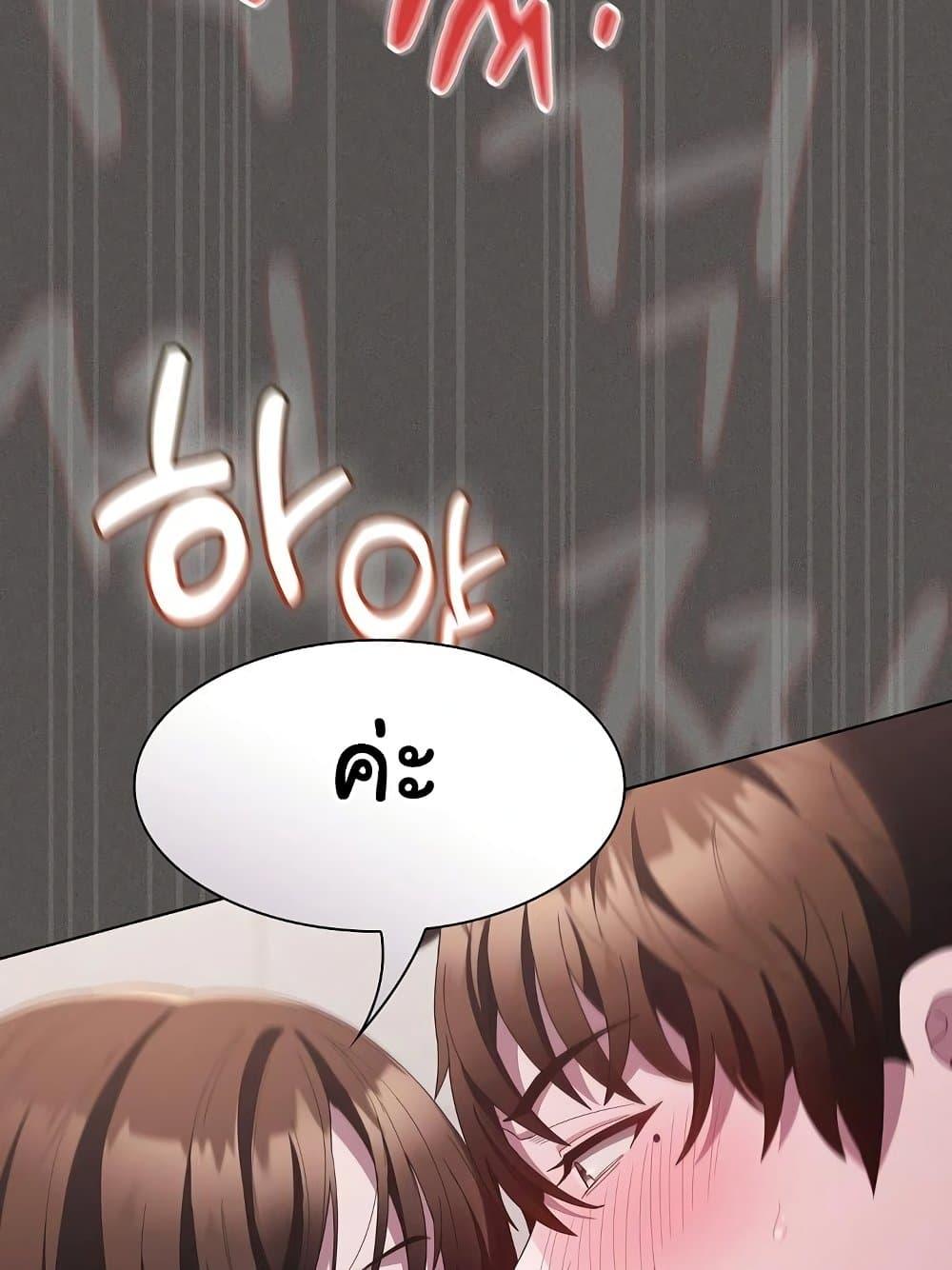 Believe Me! I Offer You My First – Believe Me! I Offer You My First – ตอนที่ 15 หน้า 38