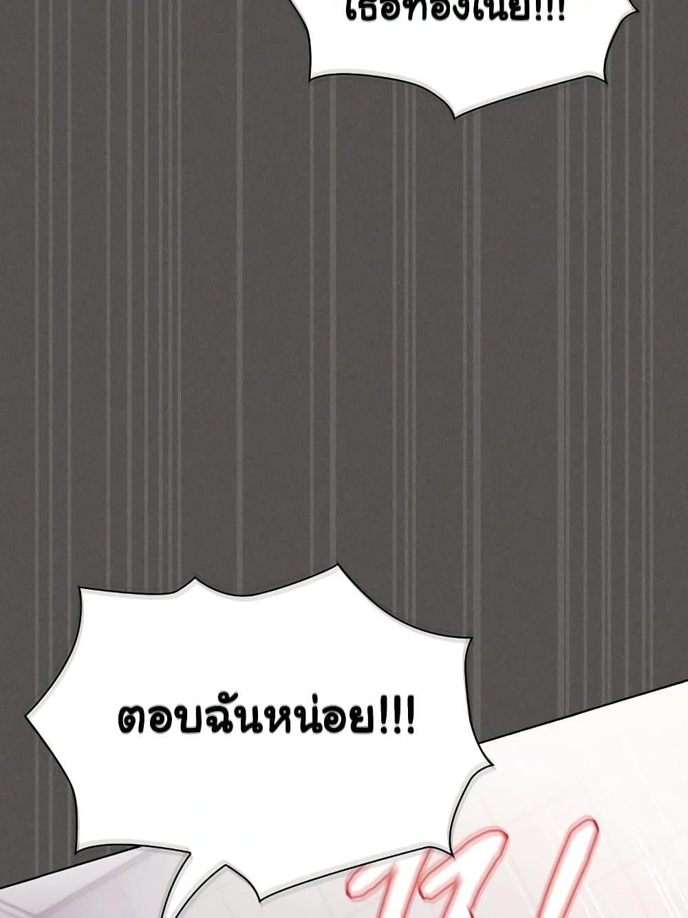 Believe Me! I Offer You My First – Believe Me! I Offer You My First – ตอนที่ 15 หน้า 44