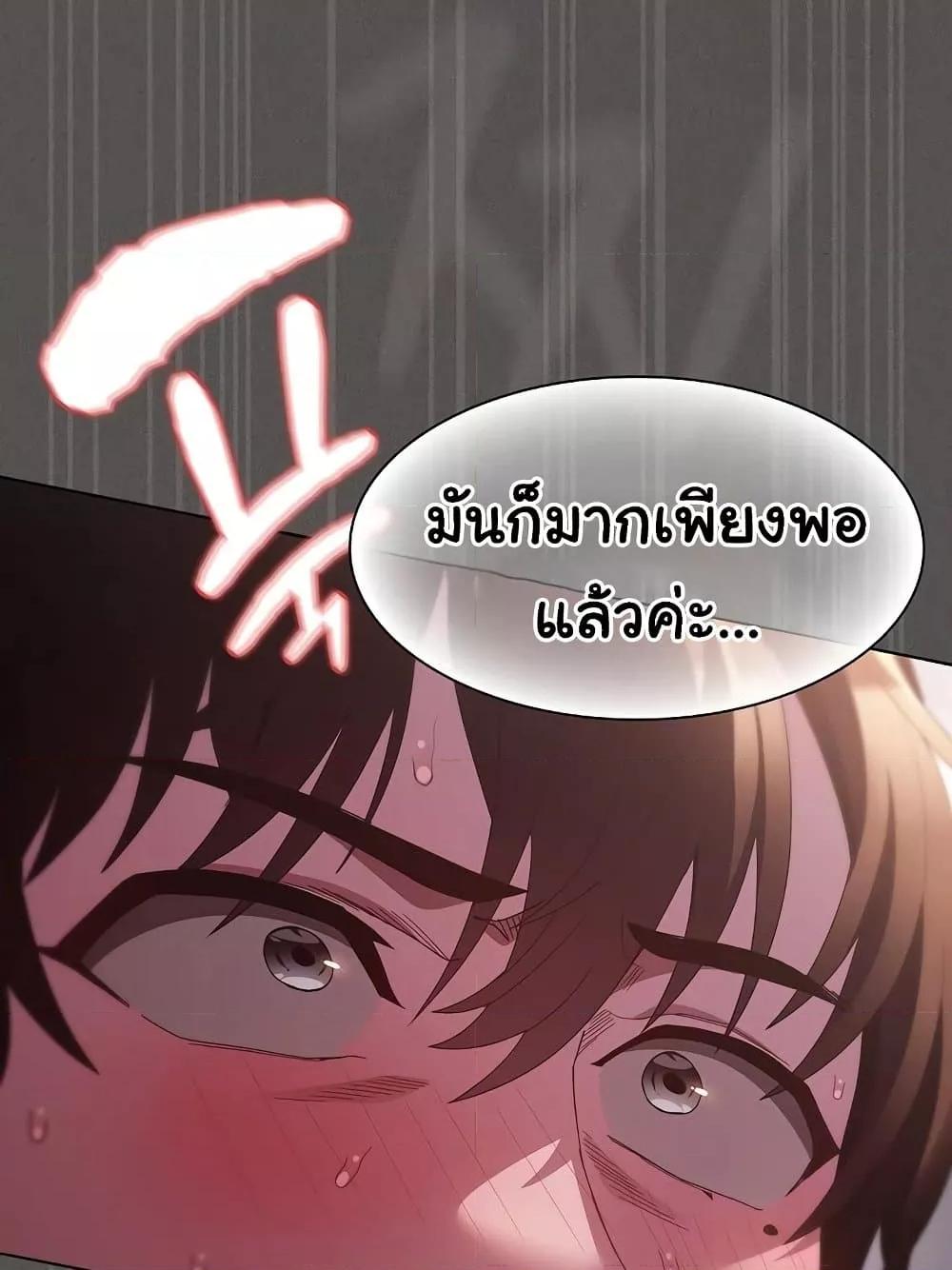 Believe Me! I Offer You My First – Believe Me! I Offer You My First – ตอนที่ 15 หน้า 47