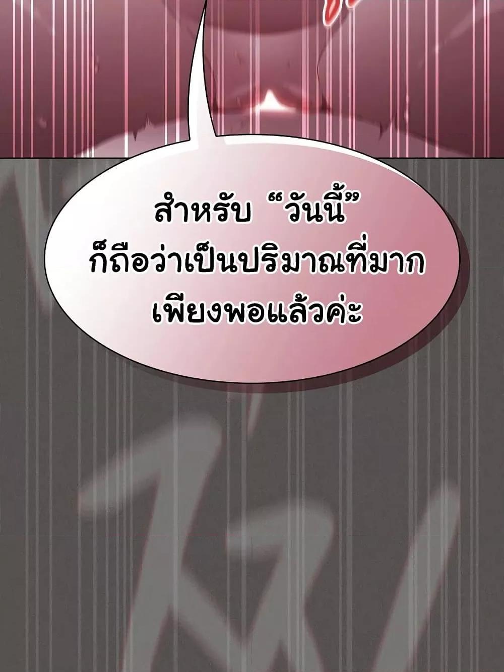 Believe Me! I Offer You My First – Believe Me! I Offer You My First – ตอนที่ 15 หน้า 51