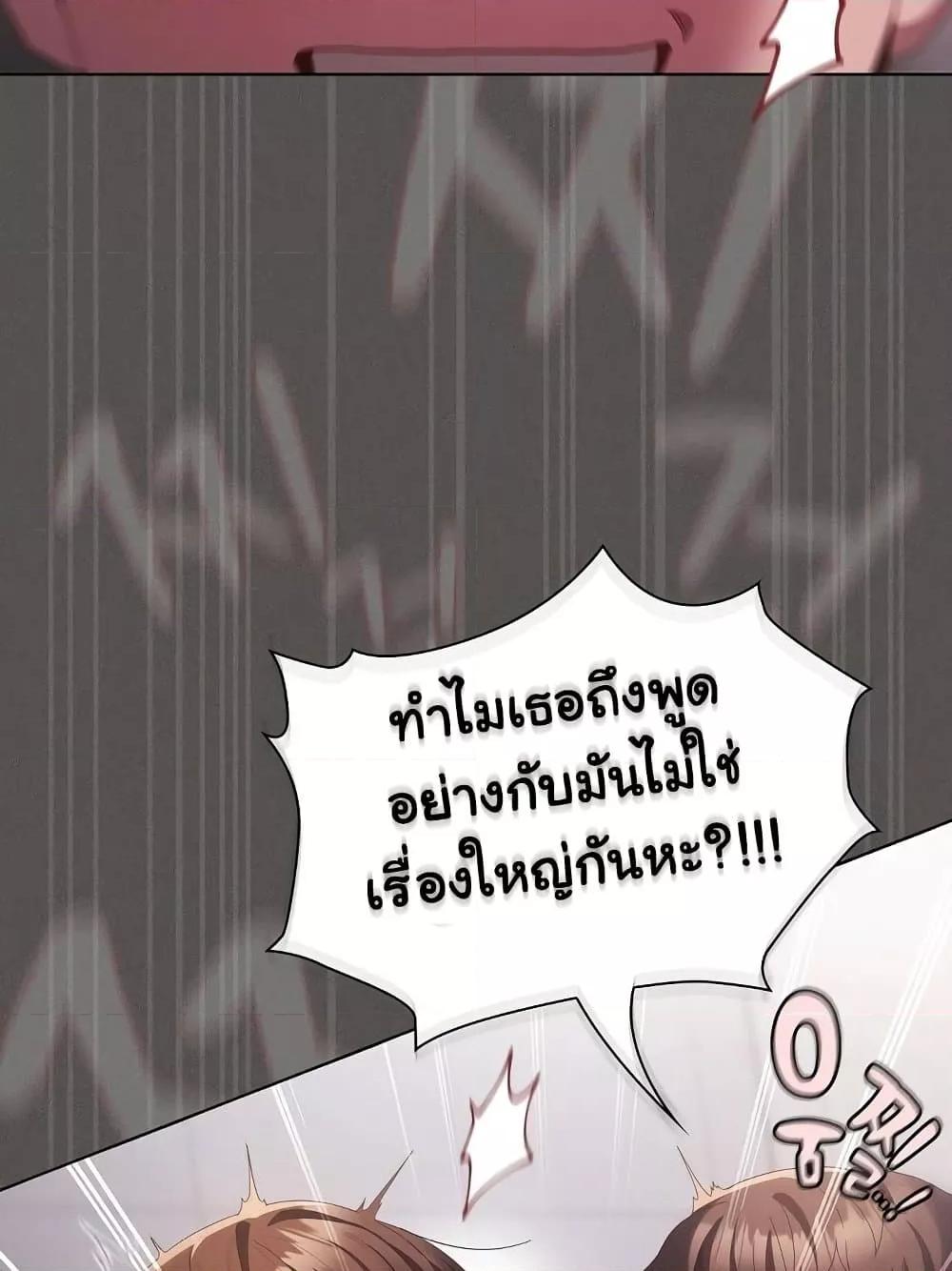 Believe Me! I Offer You My First – Believe Me! I Offer You My First – ตอนที่ 15 หน้า 53