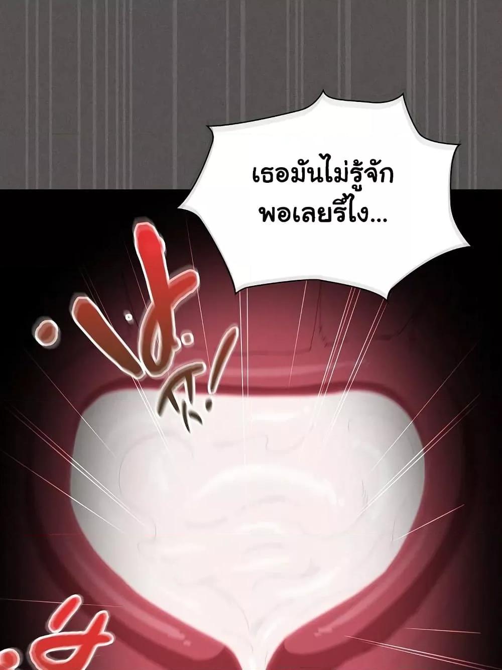 Believe Me! I Offer You My First – Believe Me! I Offer You My First – ตอนที่ 15 หน้า 56