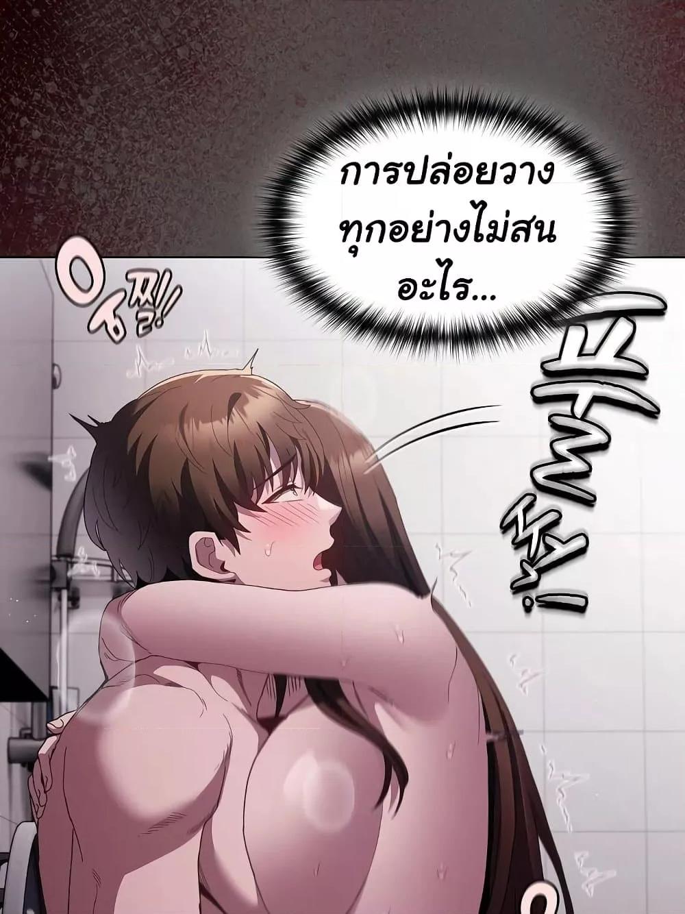 Believe Me! I Offer You My First – Believe Me! I Offer You My First – ตอนที่ 15 หน้า 64