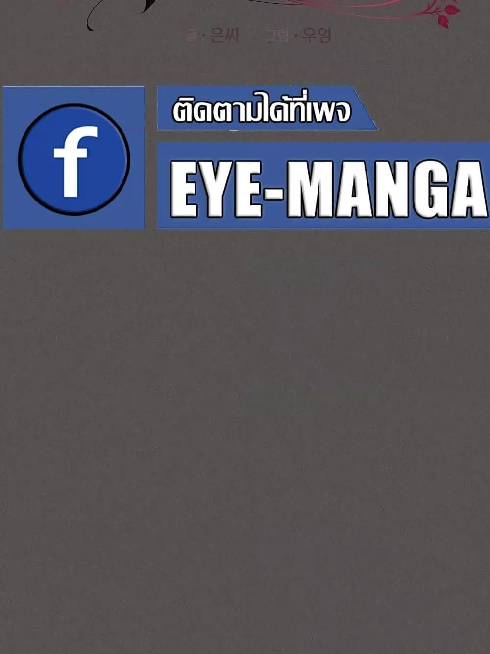 Believe Me! I Offer You My First – Believe Me! I Offer You My First – ตอนที่ 15 หน้า 68