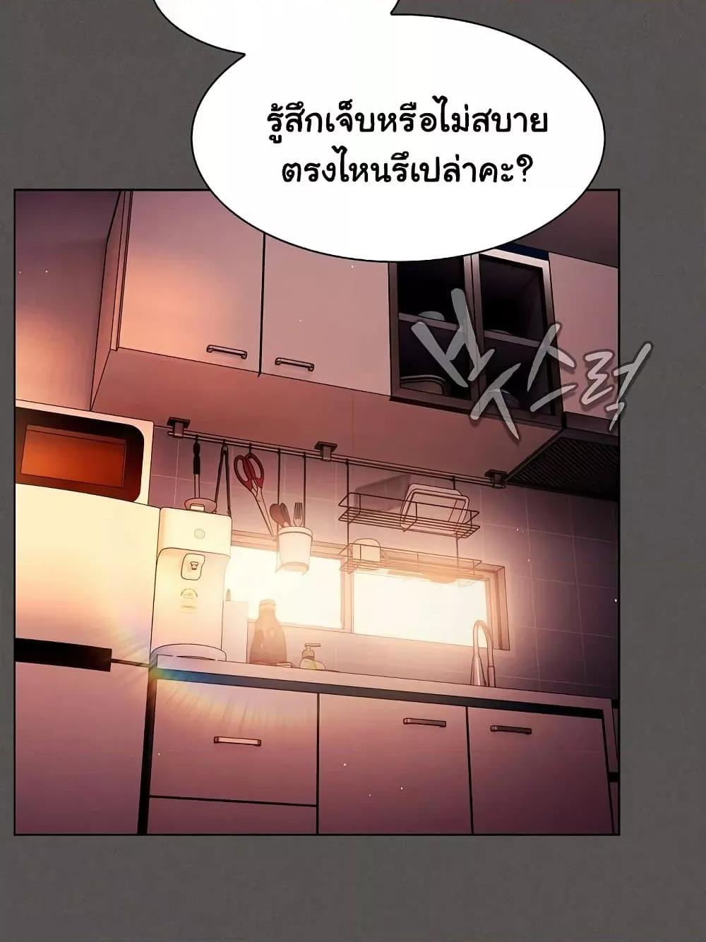 Believe Me! I Offer You My First – Believe Me! I Offer You My First – ตอนที่ 15 หน้า 72