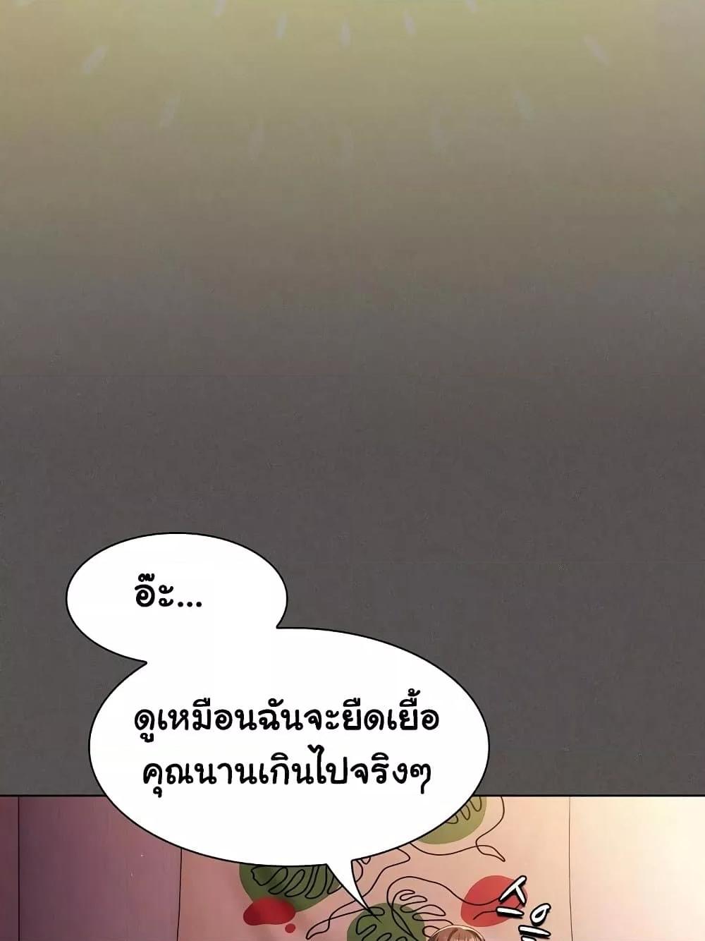 Believe Me! I Offer You My First – Believe Me! I Offer You My First – ตอนที่ 15 หน้า 77