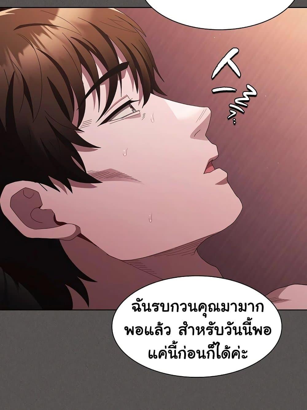 Believe Me! I Offer You My First – Believe Me! I Offer You My First – ตอนที่ 15 หน้า 79