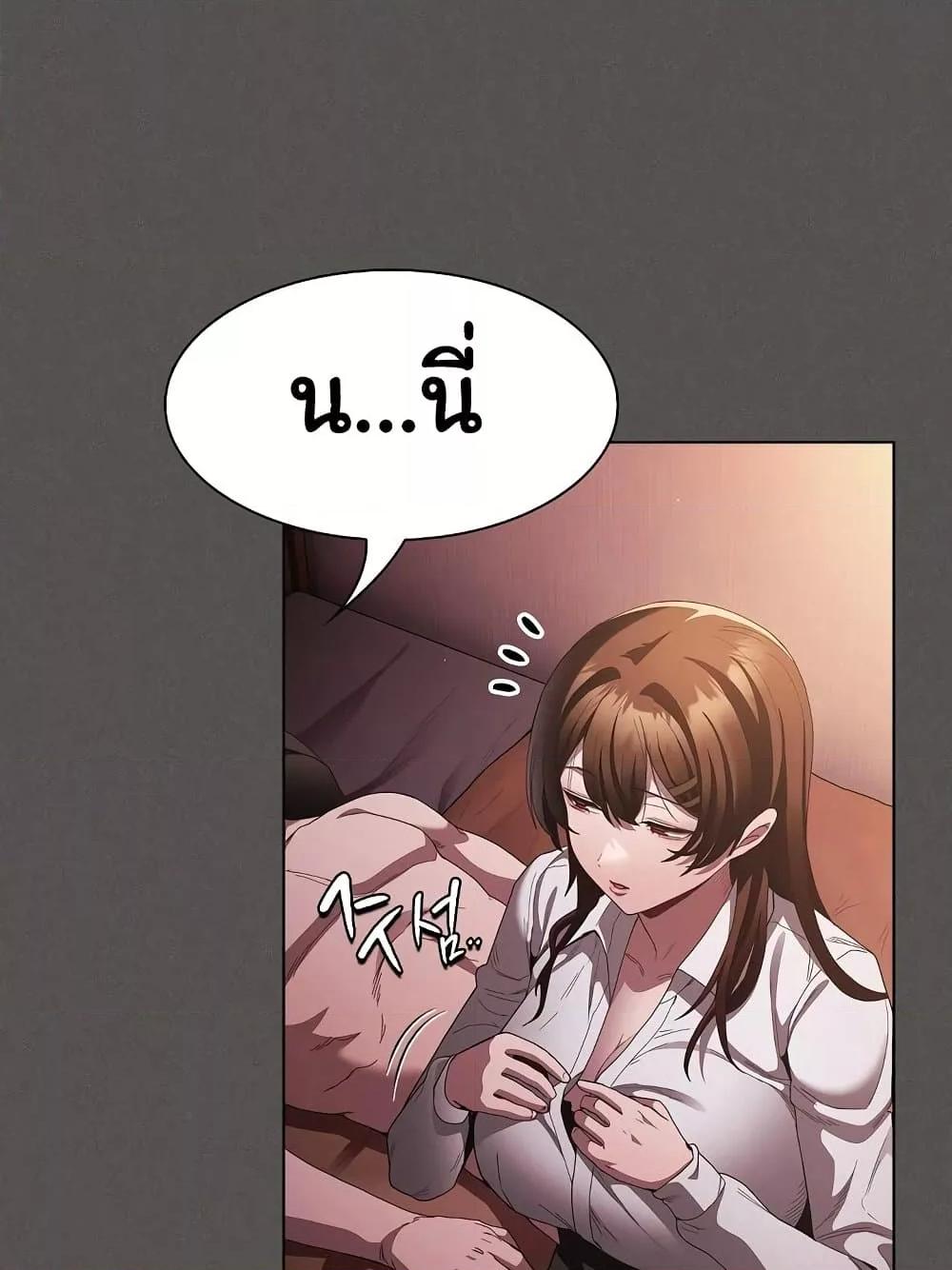Believe Me! I Offer You My First – Believe Me! I Offer You My First – ตอนที่ 15 หน้า 80