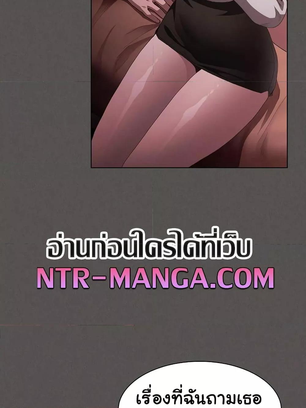 Believe Me! I Offer You My First – Believe Me! I Offer You My First – ตอนที่ 15 หน้า 81