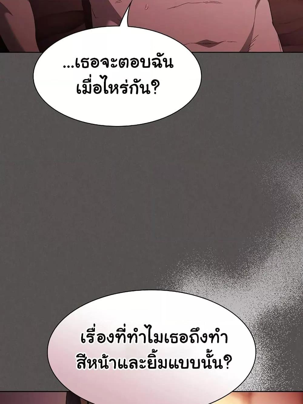 Believe Me! I Offer You My First – Believe Me! I Offer You My First – ตอนที่ 15 หน้า 83