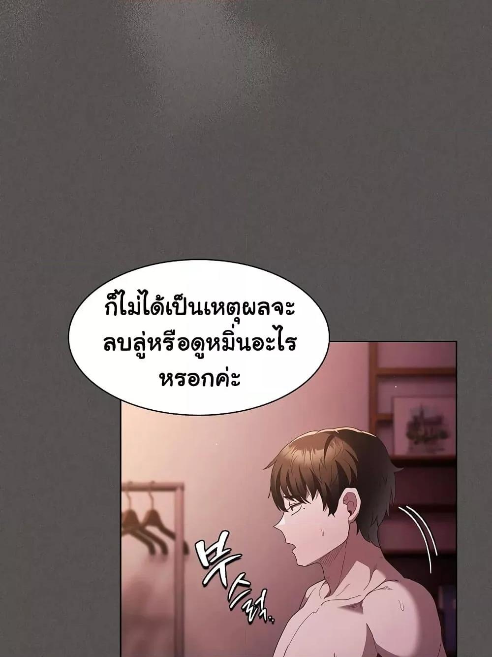Believe Me! I Offer You My First – Believe Me! I Offer You My First – ตอนที่ 15 หน้า 85