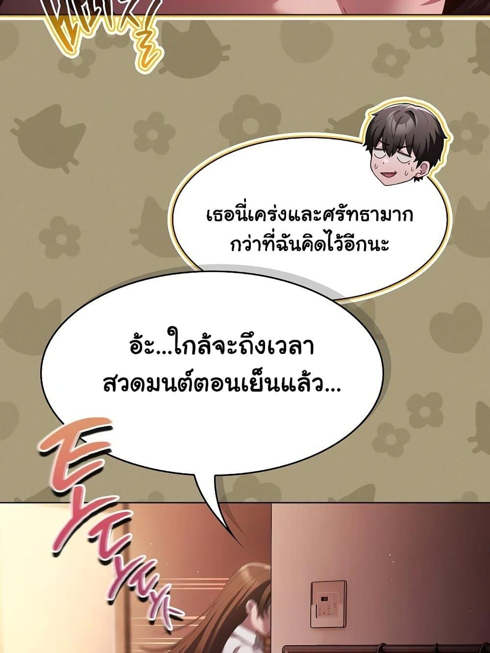 Believe Me! I Offer You My First – Believe Me! I Offer You My First – ตอนที่ 15 หน้า 89