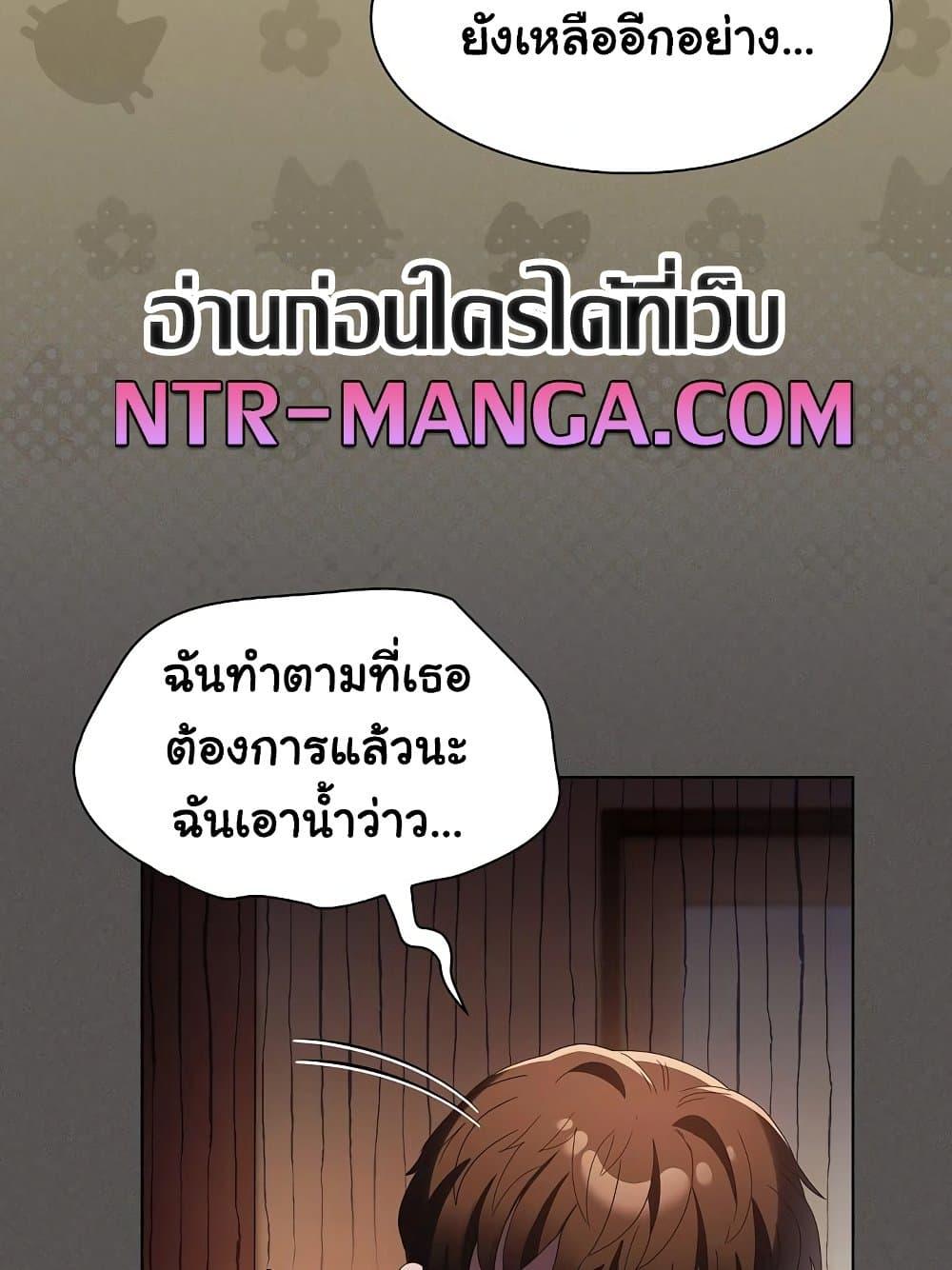 Believe Me! I Offer You My First – Believe Me! I Offer You My First – ตอนที่ 15 หน้า 91