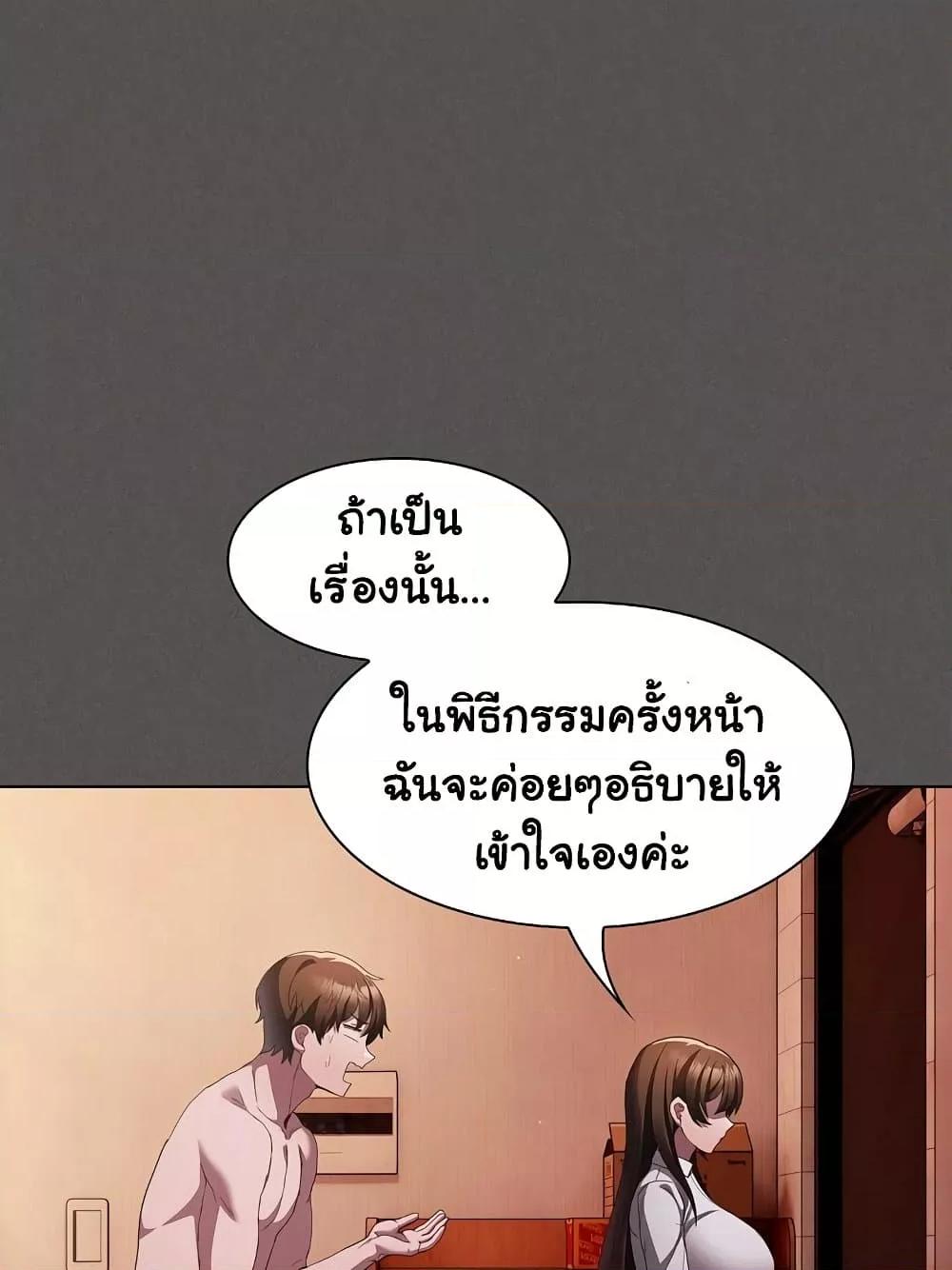 Believe Me! I Offer You My First – Believe Me! I Offer You My First – ตอนที่ 15 หน้า 95