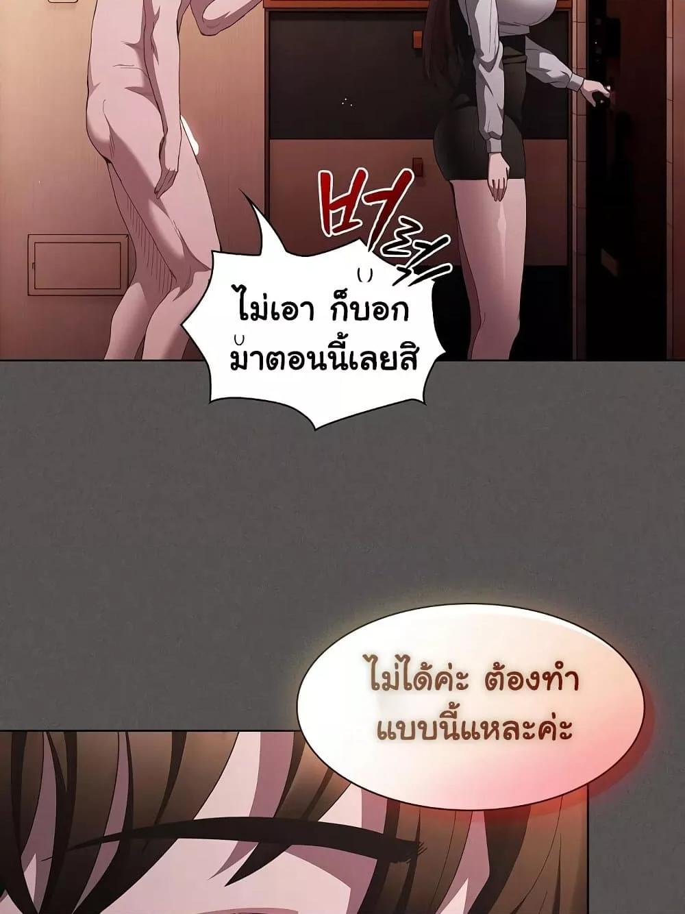 Believe Me! I Offer You My First – Believe Me! I Offer You My First – ตอนที่ 15 หน้า 96