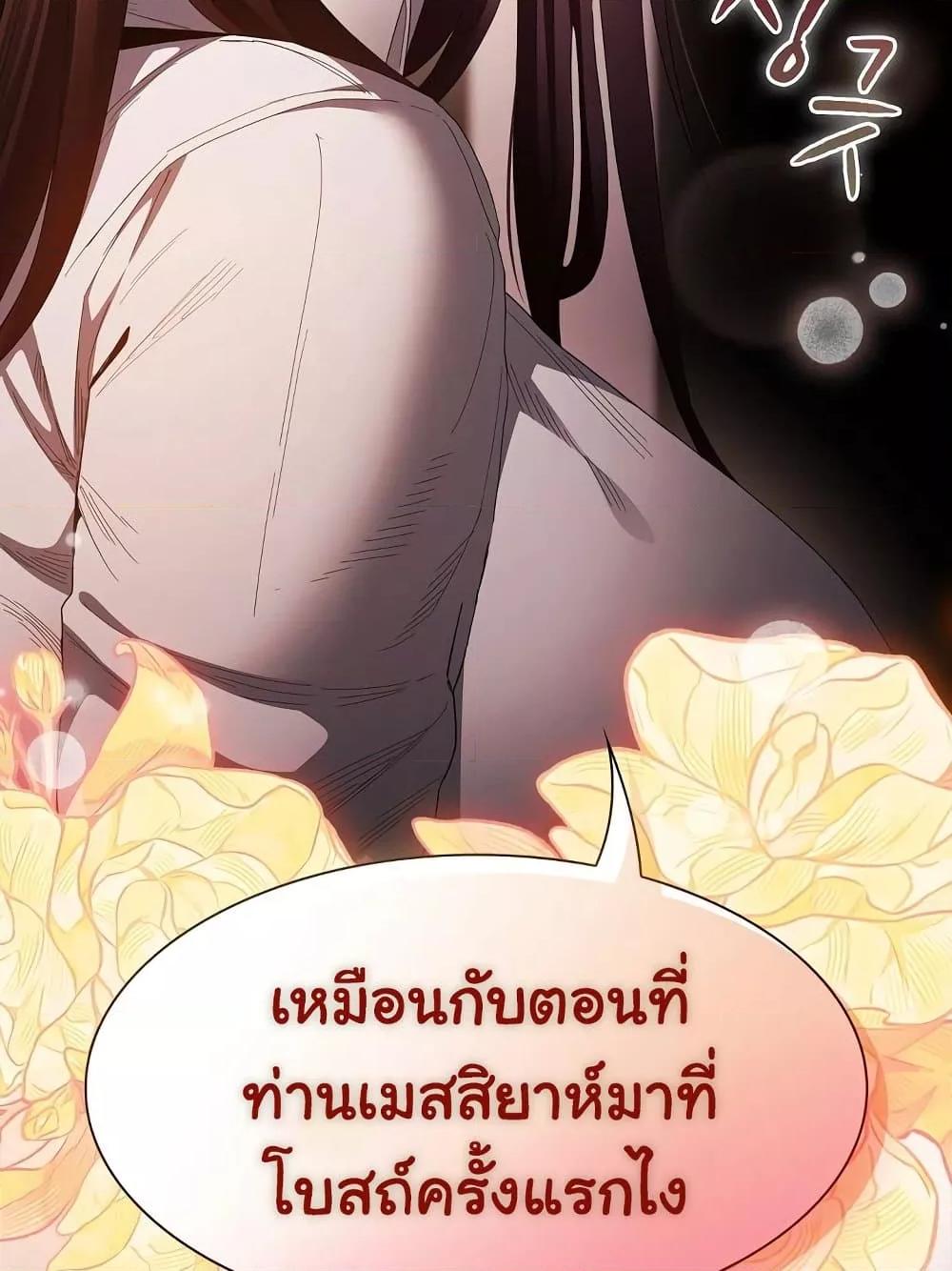 Believe Me! I Offer You My First – Believe Me! I Offer You My First – ตอนที่ 15 หน้า 99