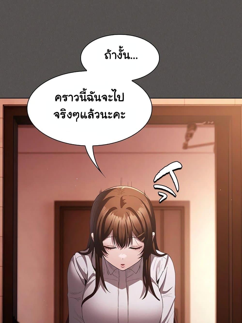 Believe Me! I Offer You My First – Believe Me! I Offer You My First – ตอนที่ 15 หน้า 105