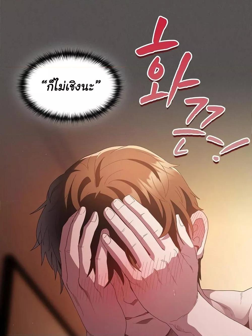 Believe Me! I Offer You My First – Believe Me! I Offer You My First – ตอนที่ 15 หน้า 110