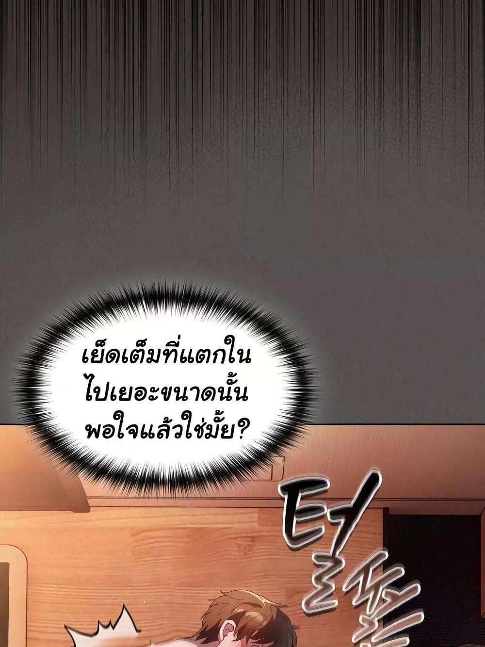 Believe Me! I Offer You My First – Believe Me! I Offer You My First – ตอนที่ 15 หน้า 112
